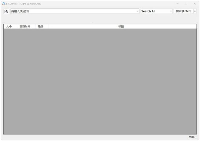 BTSOU绿色免安装版主界面截图 UU资源分享