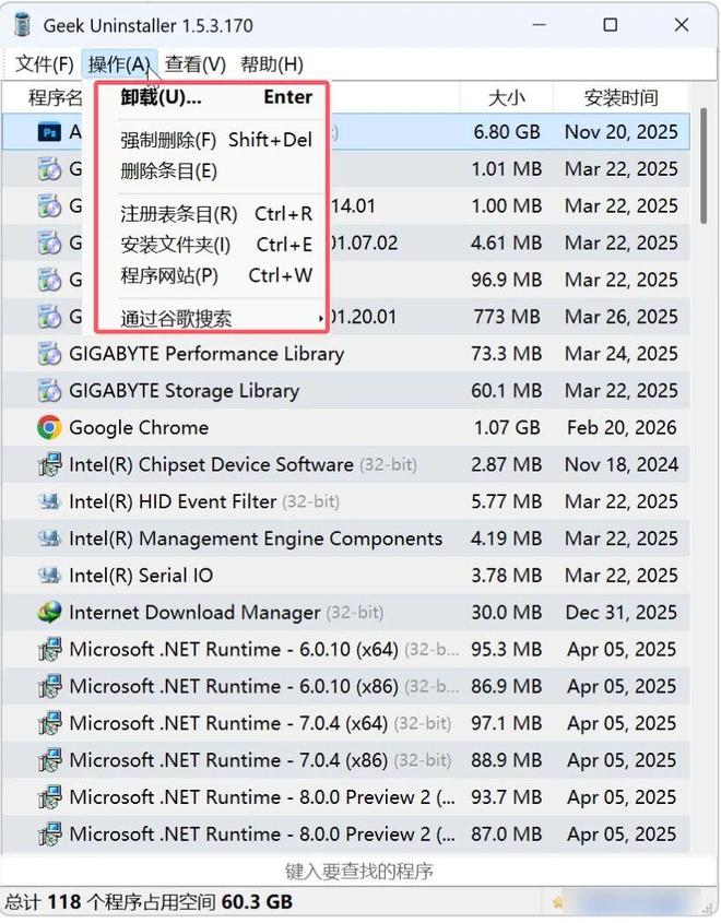 GeekUninstaller绿色版主界面截图 UU资源分享