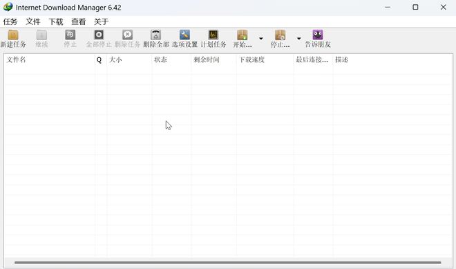 IDM v6.42.61绿色便携版主界面截图 UU资源分享