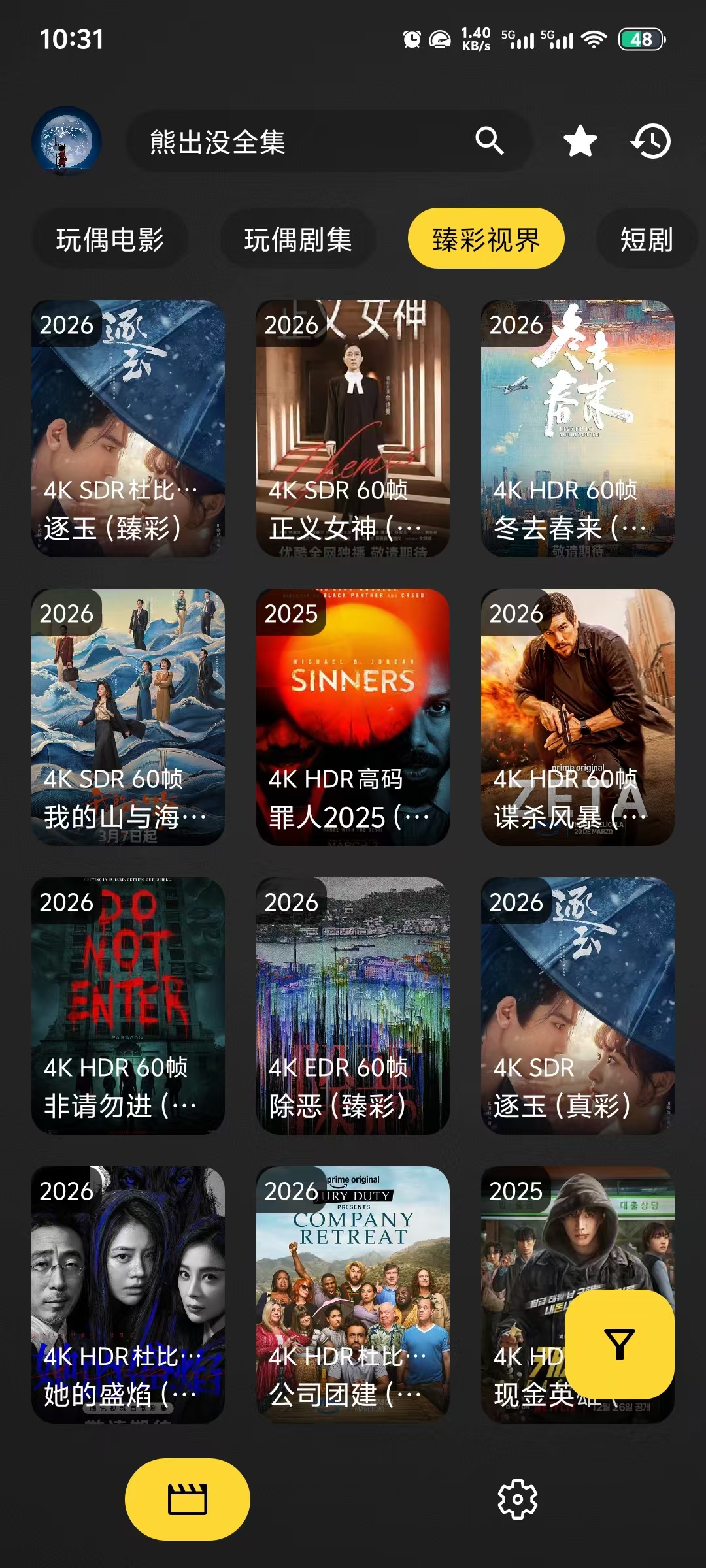 XMBOX：这个小众播放器，让我的 4K 片源重获新生