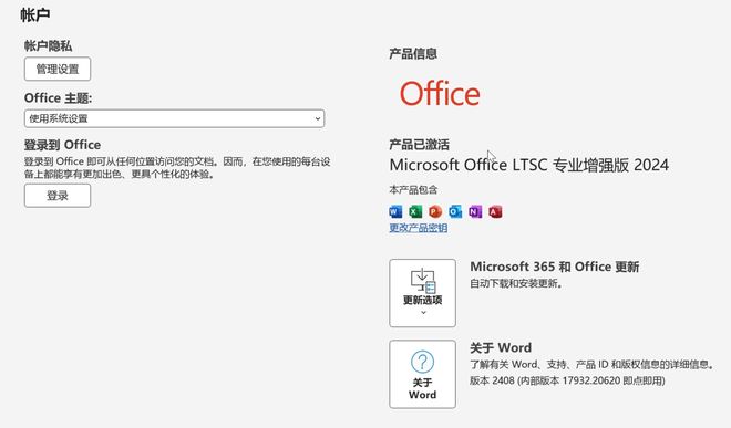 Mocreak Office Installer直装版使用效果 UU资源分享
