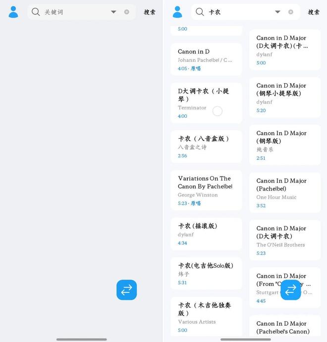 苏澜音乐APP使用方法步骤教程 UU资源分享