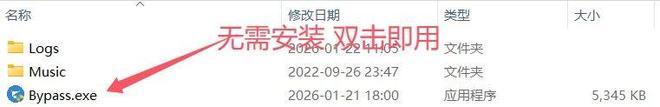 Bypass分流抢票绿色版使用方法步骤教程 UU资源分享
