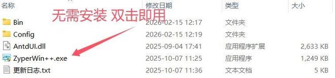 ZyperWin++绿色版使用方法步骤教程 UU资源分享