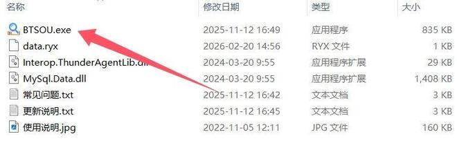 BTSOU绿色免安装版使用方法步骤教程 UU资源分享