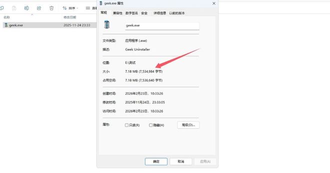 GeekUninstaller绿色版使用方法步骤教程 UU资源分享