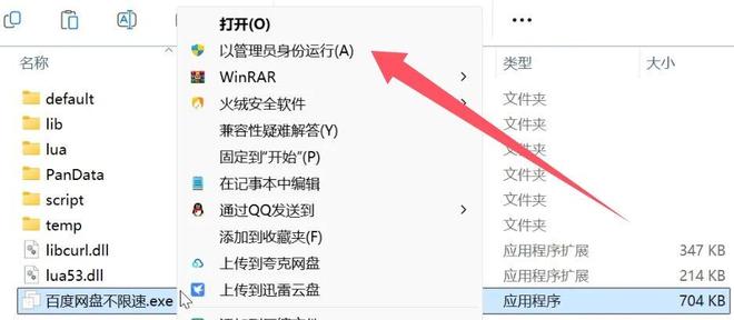 PanDownload百度网盘不限速工具使用方法步骤教程 UU资源分享