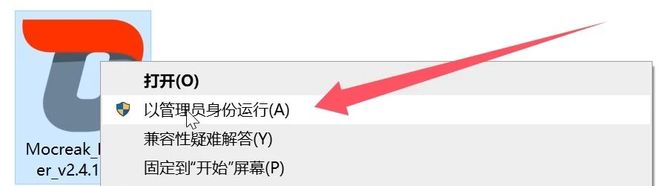 Office安装神器Mocreak_Installer使用方法步骤教程 UU资源分享