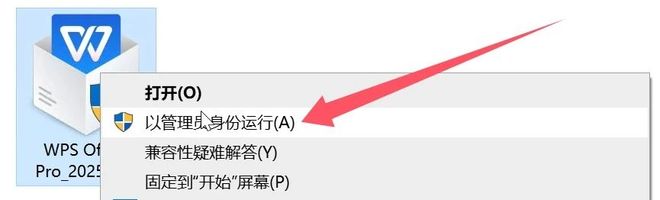 WPS2025专业增强版使用方法步骤教程 UU资源分享