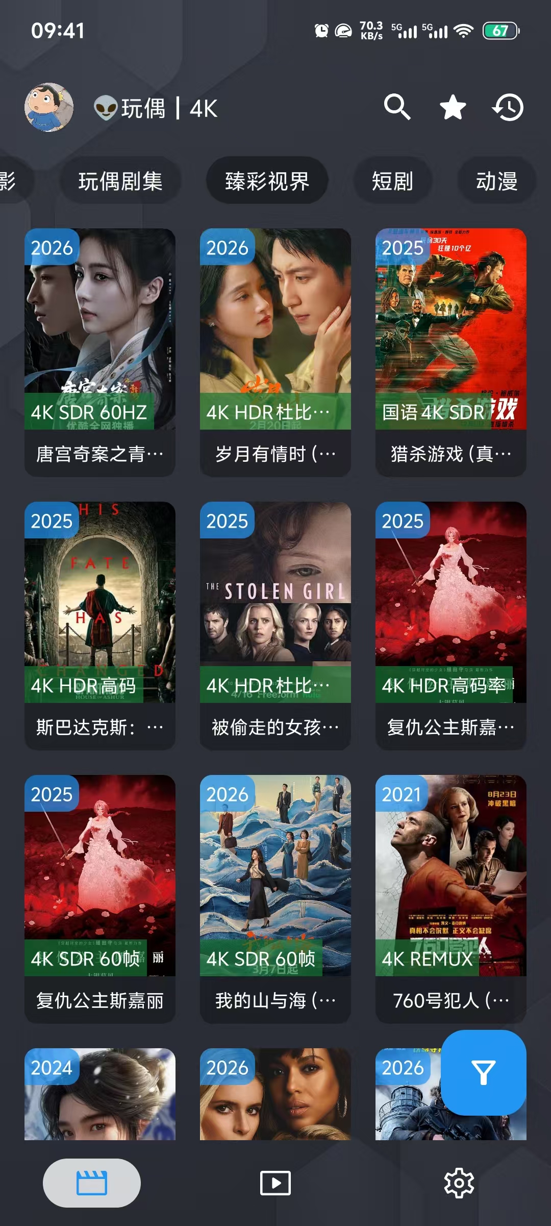 告别片荒与繁琐！OK影视：2026年观影党必藏的宝藏平台