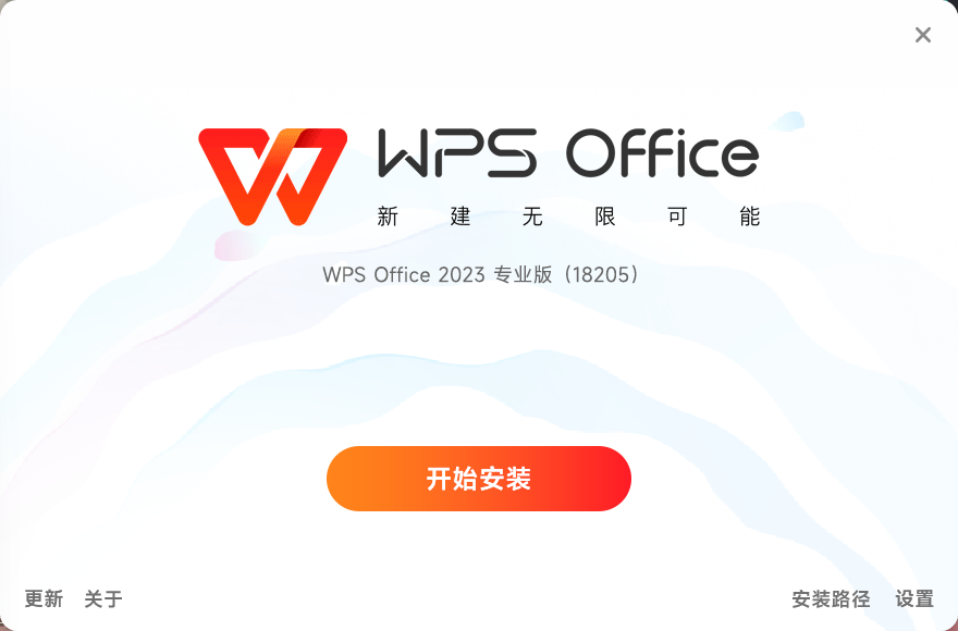 WPS Office 365 增强版：免登录直接用，全功能不花钱，办公太省心