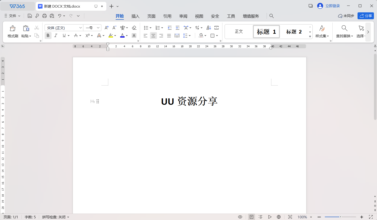 WPS Office 365 增强版：免登录直接用，全功能不花钱，办公太省心
