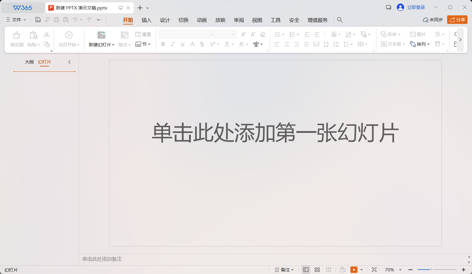 WPS Office 365 增强版：免登录直接用，全功能不花钱，办公太省心