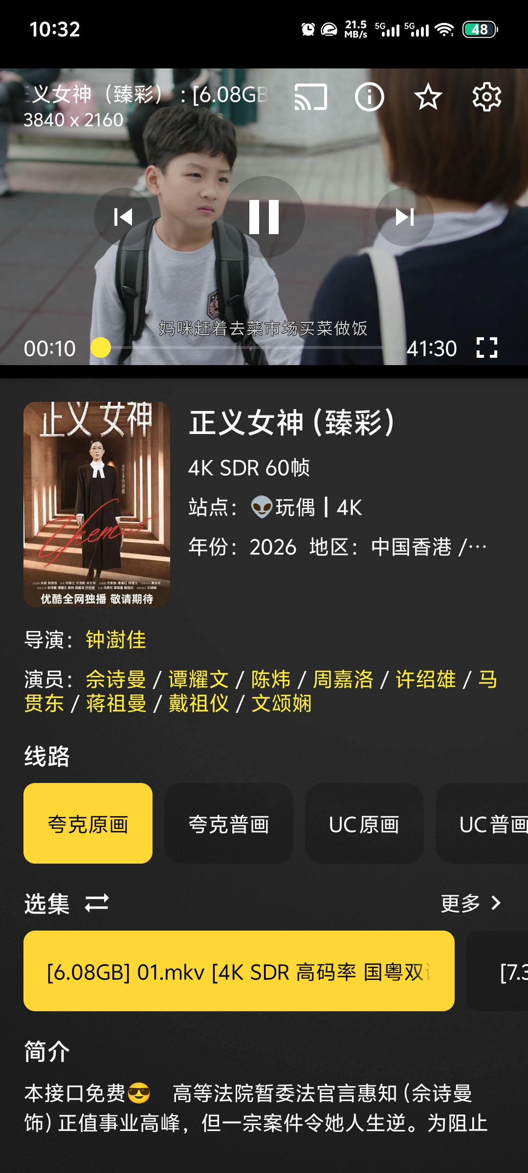 XMBOX：这个小众播放器，让我的 4K 片源重获新生