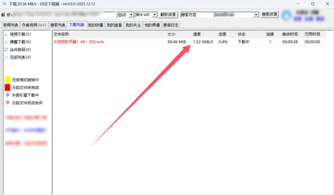 闪豆下载器绿色版使用效果 UU资源分享