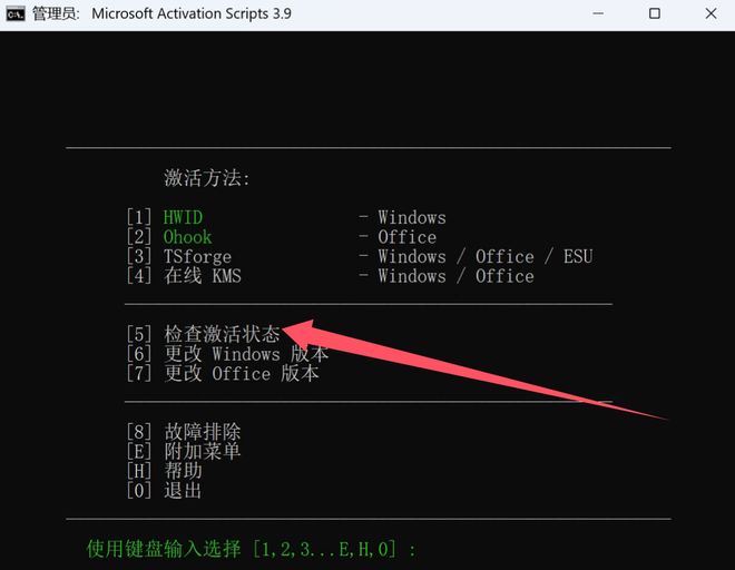 Windows+Office激活工具使用效果 UU资源分享