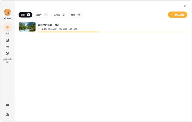 视频下载工具vidbee使用效果 UU资源分享