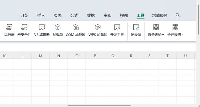 WPS2023专业纯净版使用效果 UU资源分享
