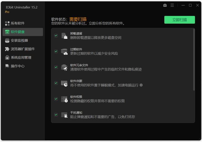 IObitUninstaller绿色版使用效果 UU资源分享