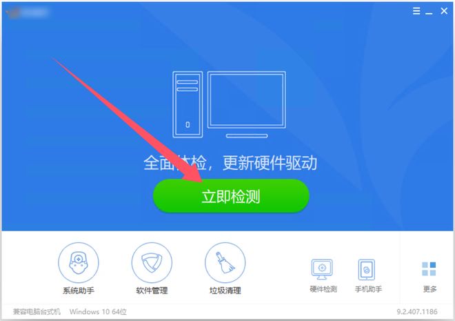驱动精灵绿色版优化设置 UU资源分享