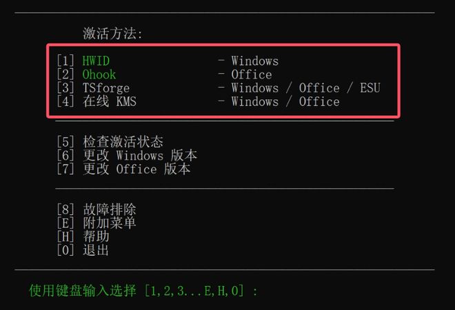 Windows+Office激活工具优化设置 UU资源分享