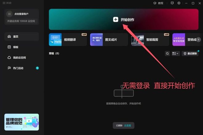 剪映绿色免安装版优化设置 UU资源分享