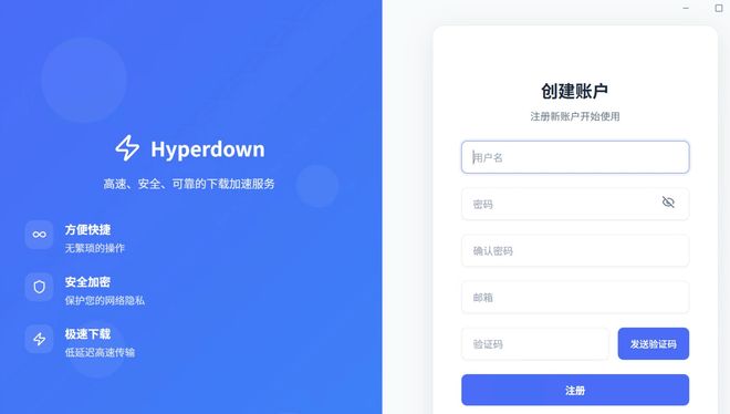 百度网盘下载工具Hyperdown优化设置 UU资源分享