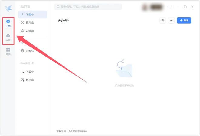 迅雷绿色融合版优化设置 UU资源分享