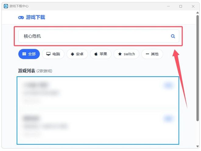 游戏下载工具优化设置 UU资源分享