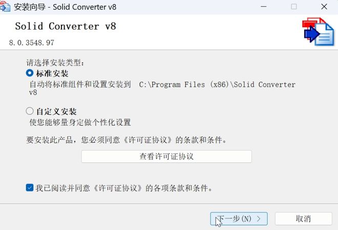Solid Converter PDF解锁版优化设置 UU资源分享