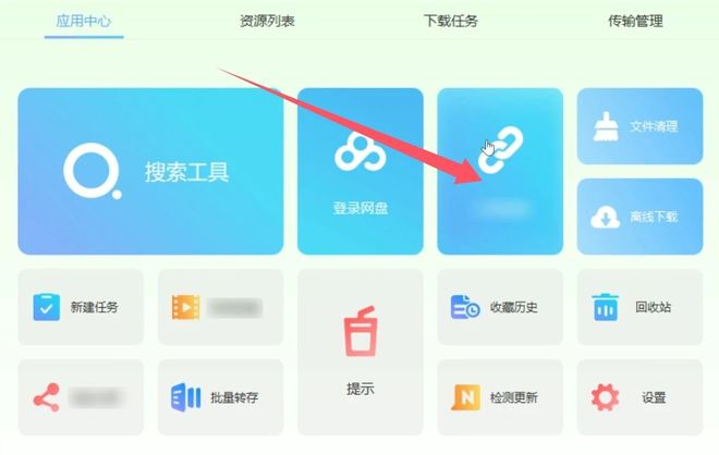 PanDownload百度网盘不限速工具优化设置 UU资源分享
