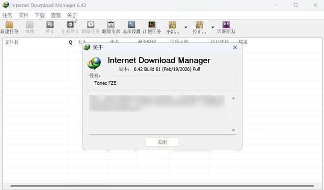 IDM v6.42.61绿色便携版优化设置 UU资源分享