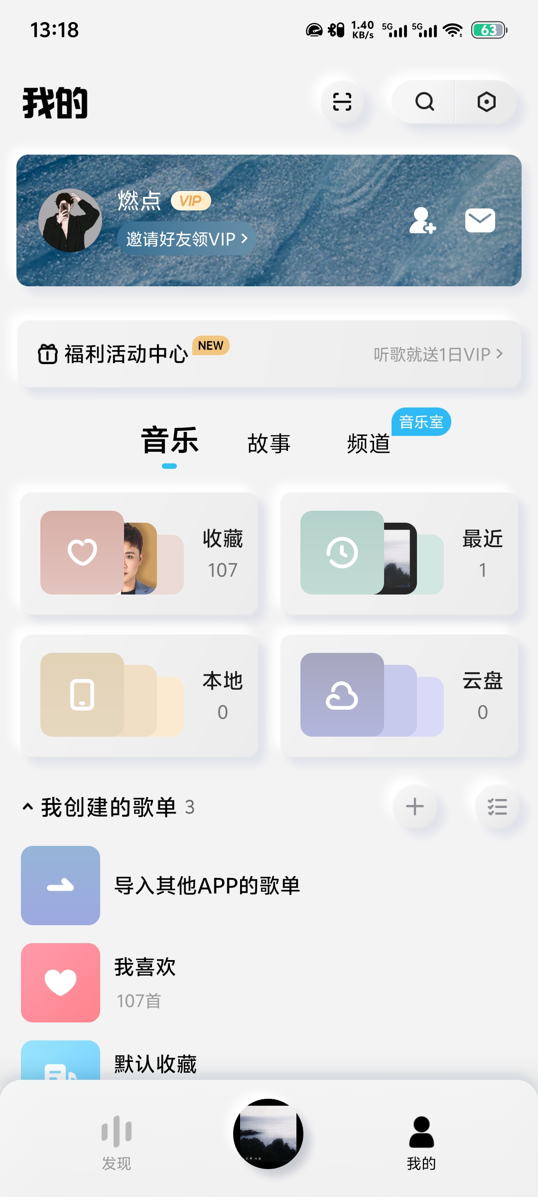 酷狗概念版：极简设计，流畅体验，一款干净的听歌工具