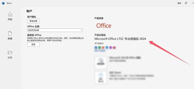 Office安装神器Mocreak_Installer使用效果 UU资源分享