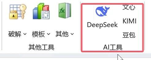 excel必备工具箱v19.50直装版使用效果 UU资源分享