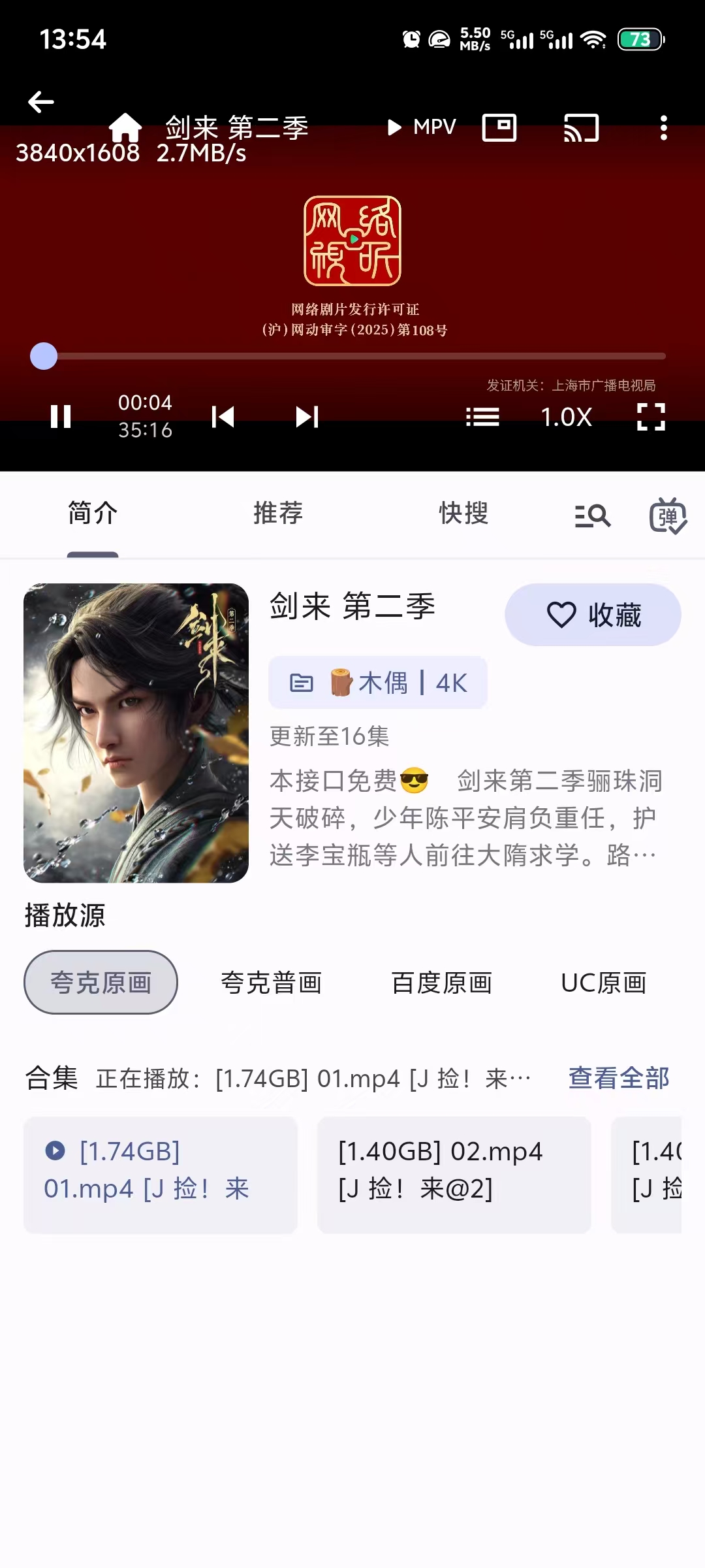 宝藏视频播放器：PeekPili（羊壳），支持MPV，MDK，EXO，全局无广告，播放极致流畅