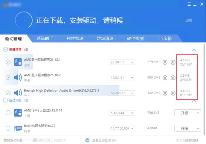 驱动精灵绿色版实测截图 UU资源分享