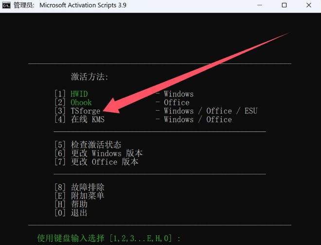 Windows+Office激活工具实测截图 UU资源分享