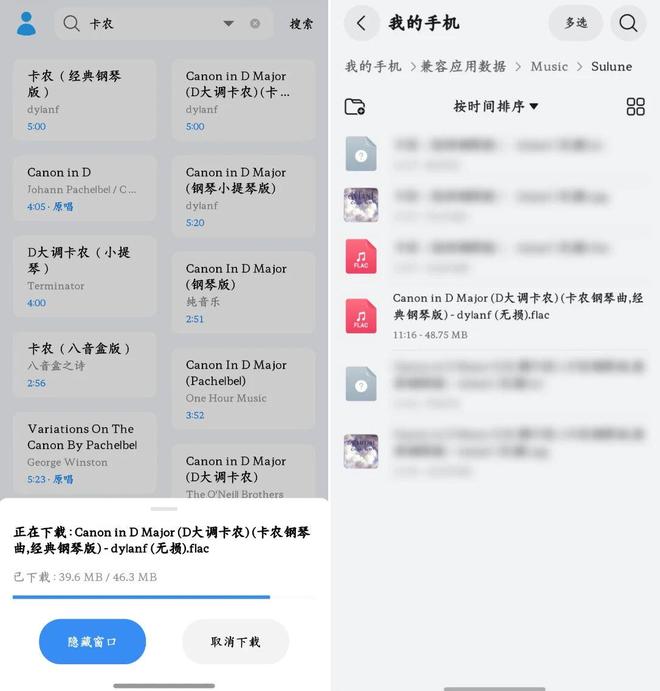 苏澜音乐APP实测截图 UU资源分享