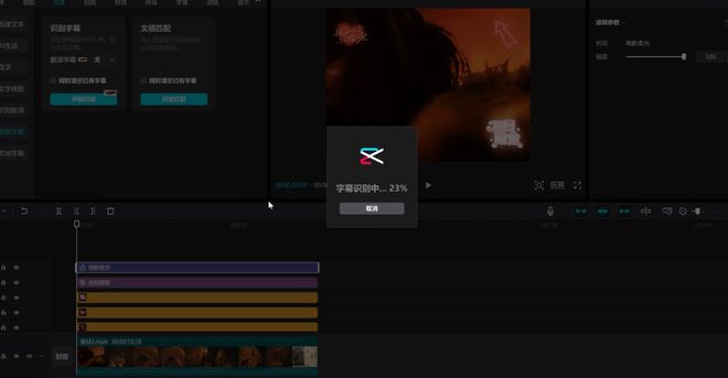 剪映绿色免安装版实测截图 UU资源分享