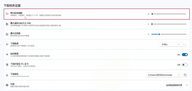 Ghost-Downloader绿色版实测截图 UU资源分享
