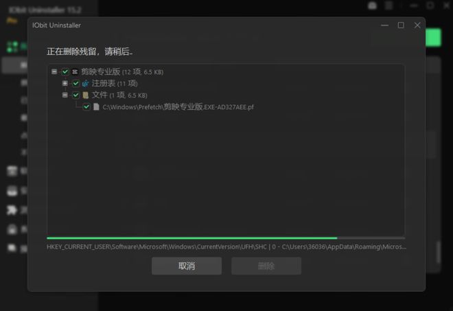 IObitUninstaller绿色版实测截图 UU资源分享