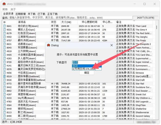 pcstory便携版实测截图 UU资源分享