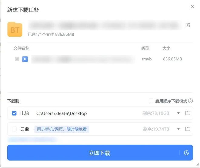 BTSOU绿色免安装版实测截图 UU资源分享