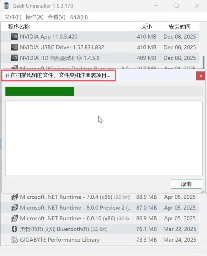 GeekUninstaller绿色版实测截图 UU资源分享