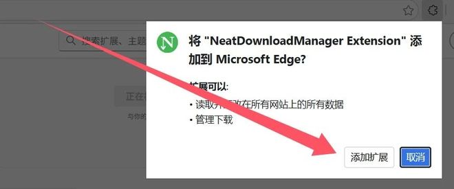 Neat Download Manager中文便携版实测截图 UU资源分享