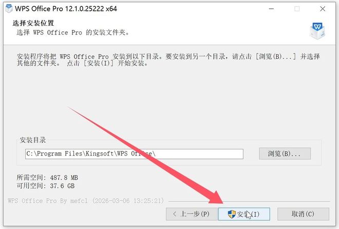WPS2025专业增强版实测截图 UU资源分享