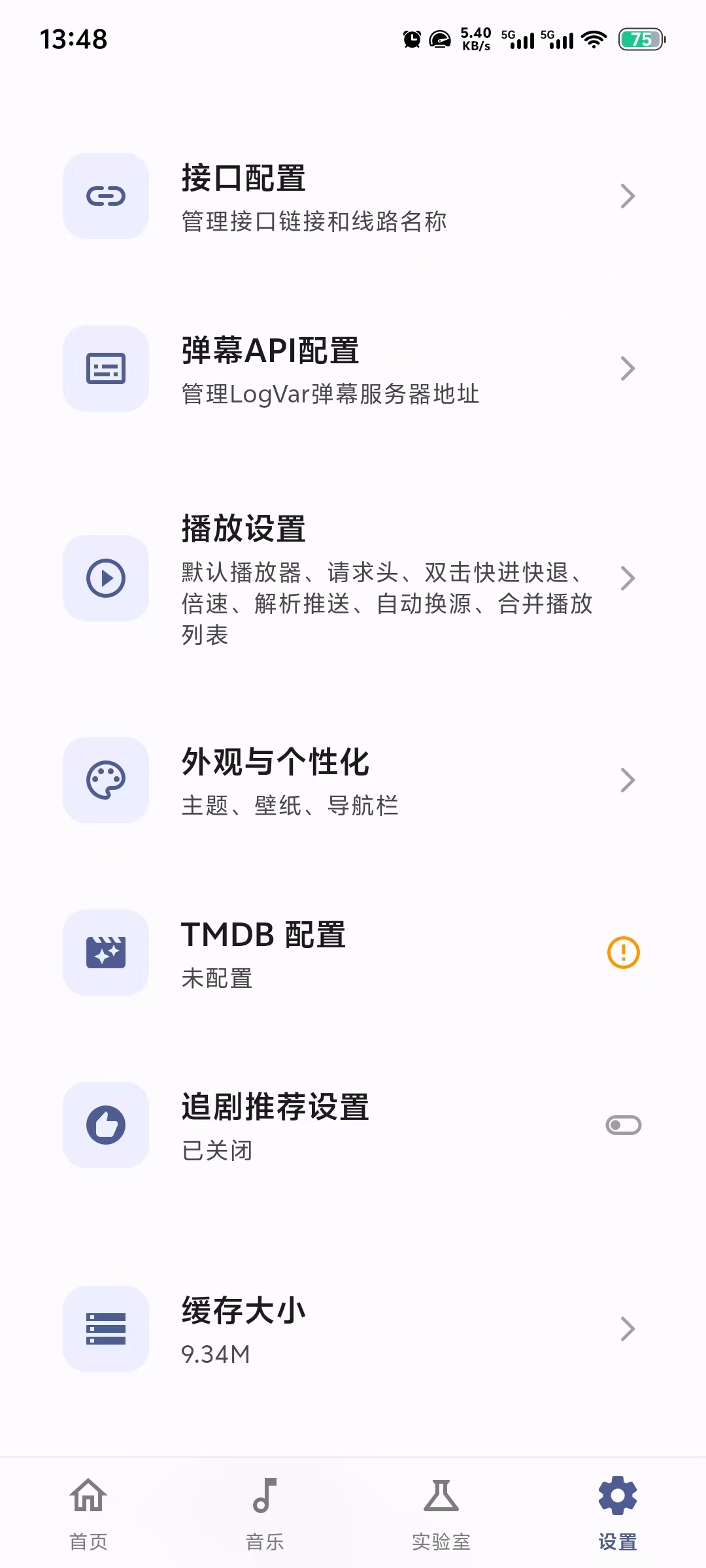 宝藏视频播放器：PeekPili（羊壳），支持MPV，MDK，EXO，全局无广告，播放极致流畅