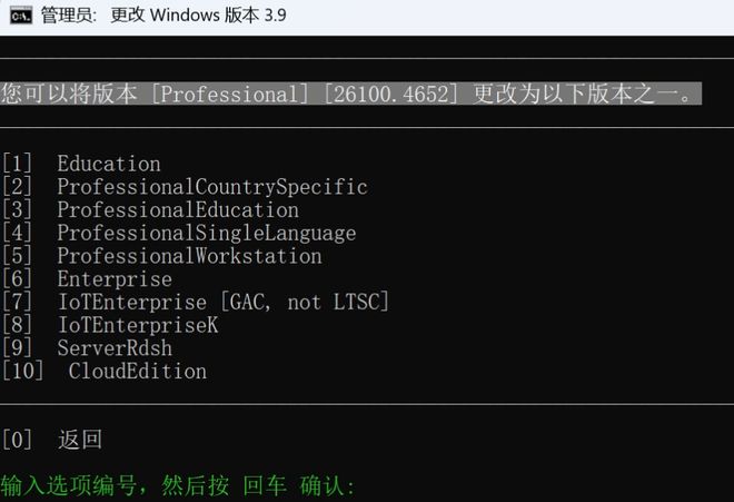 Windows+Office激活工具使用效果 UU资源分享