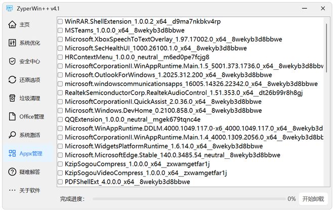 ZyperWin++绿色版使用效果 UU资源分享